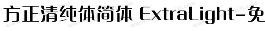 方正清纯体简体 ExtraLight字体转换